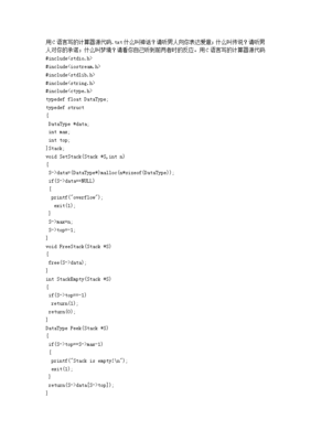 一段简单的c语言代码,一些简单的c语言代码