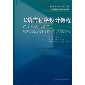 华科c语言课程设计,华中科技大学c++教材
