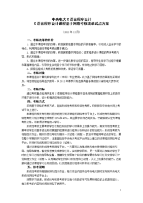 上海c语言学习,上海交大c语言编程题库