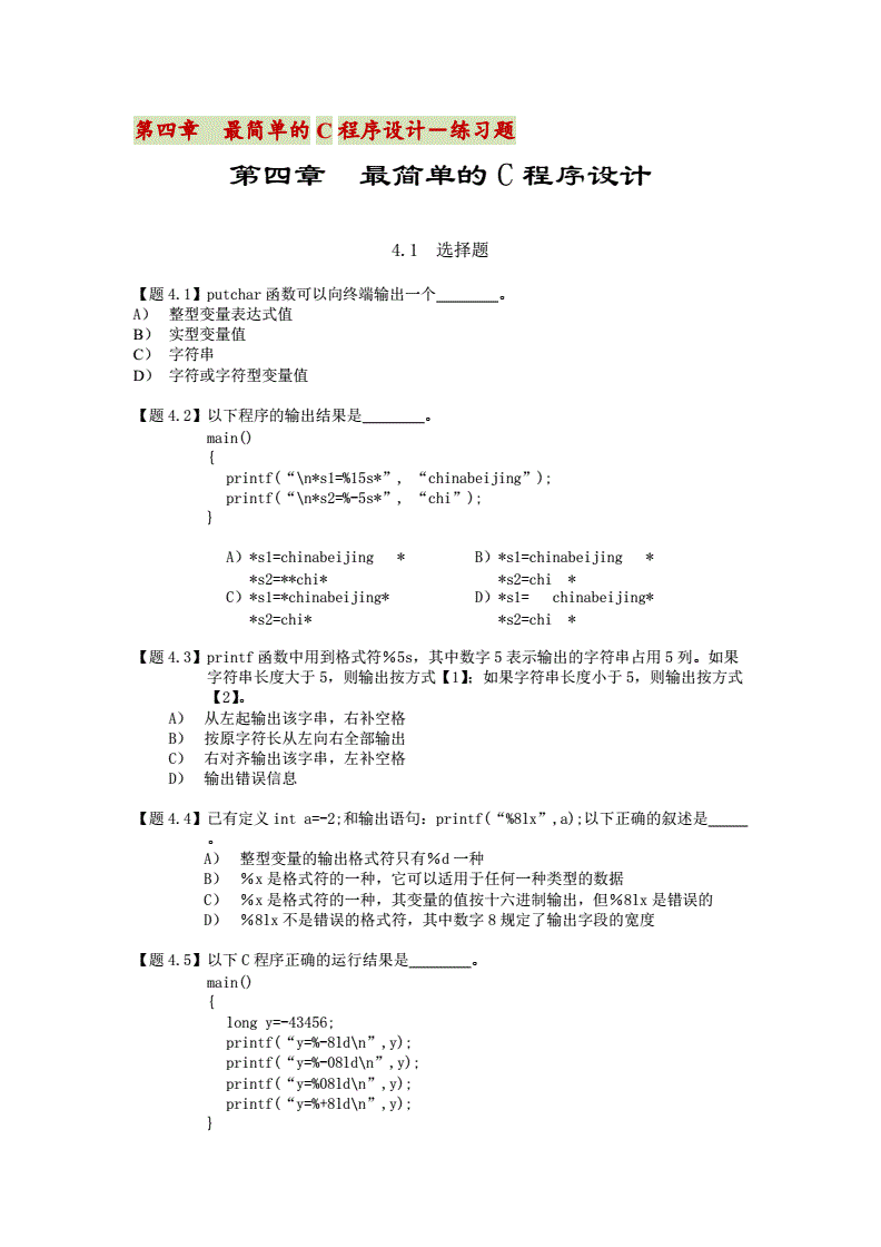 c程序设计语言最新版,c程序设计语言中文版