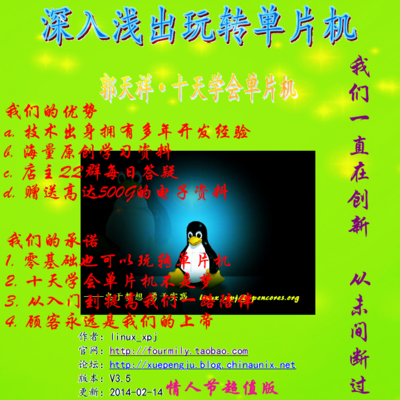郭天祥c语言教学视频,c语言程序设计实用教程郭晓利