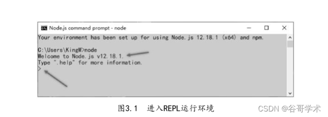 node命令退出,node关闭进程