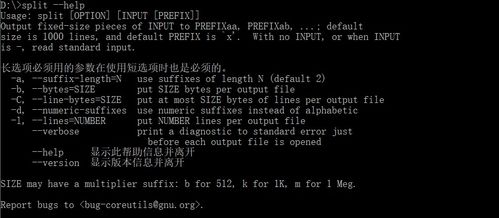 linux切割命令,linux 切文件