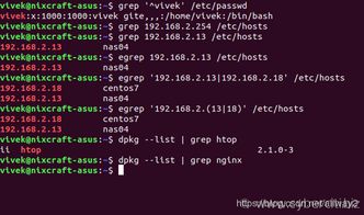 安装grep命令,linux安装gfortran